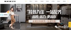 專注品質(zhì) | 美尼美攜手捷訊通信打造智慧電商服務(wù)！