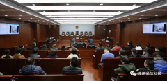 「新視云」聯(lián)手捷訊通信搭建新一代“智慧庭審”系統(tǒng)，全方位助力審判提質(zhì)增效！