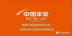 平安集團(tuán)選用捷訊通信呼叫中心系統(tǒng)，提升金融服務(wù)新體驗(yàn)！